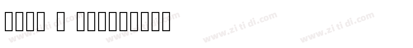 Test - Spore字体转换